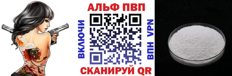 купить наркоту  МЕГА вход  А ПВП кристаллы  darknet какой сайт  Александровское 