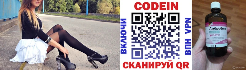 hydra как войти  закладка  Александровское  Кодеин напиток Lean (лин) 