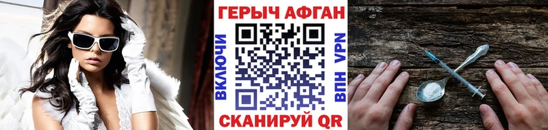как найти   нарко площадка Telegram  ГЕРОИН Heroin  Александровское 
