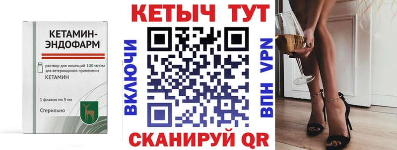 закладка  Александровское  сайты даркнета какой сайт  Кетамин ketamine 